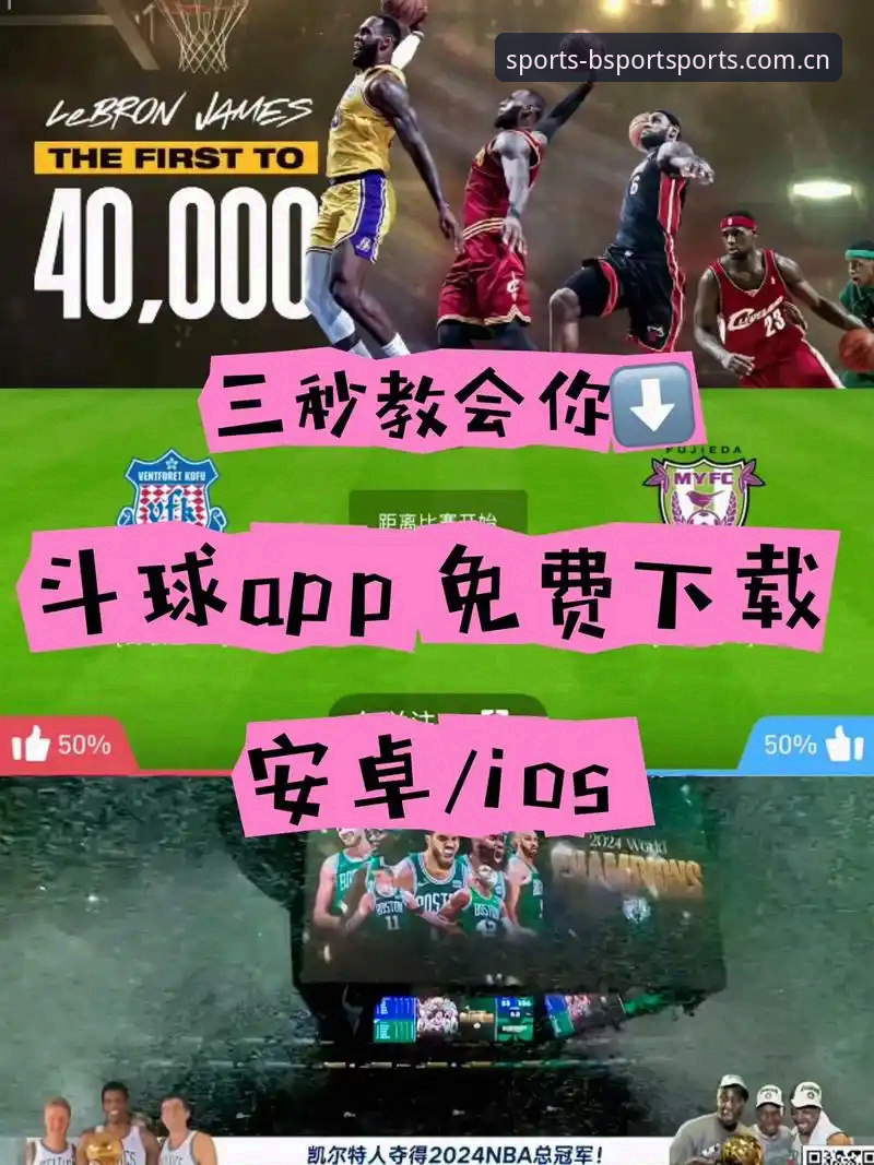 BSPORT体育App安装教程 BSPORT体育App安装教程 vs 官网直接使用:哪种方式更适合你?