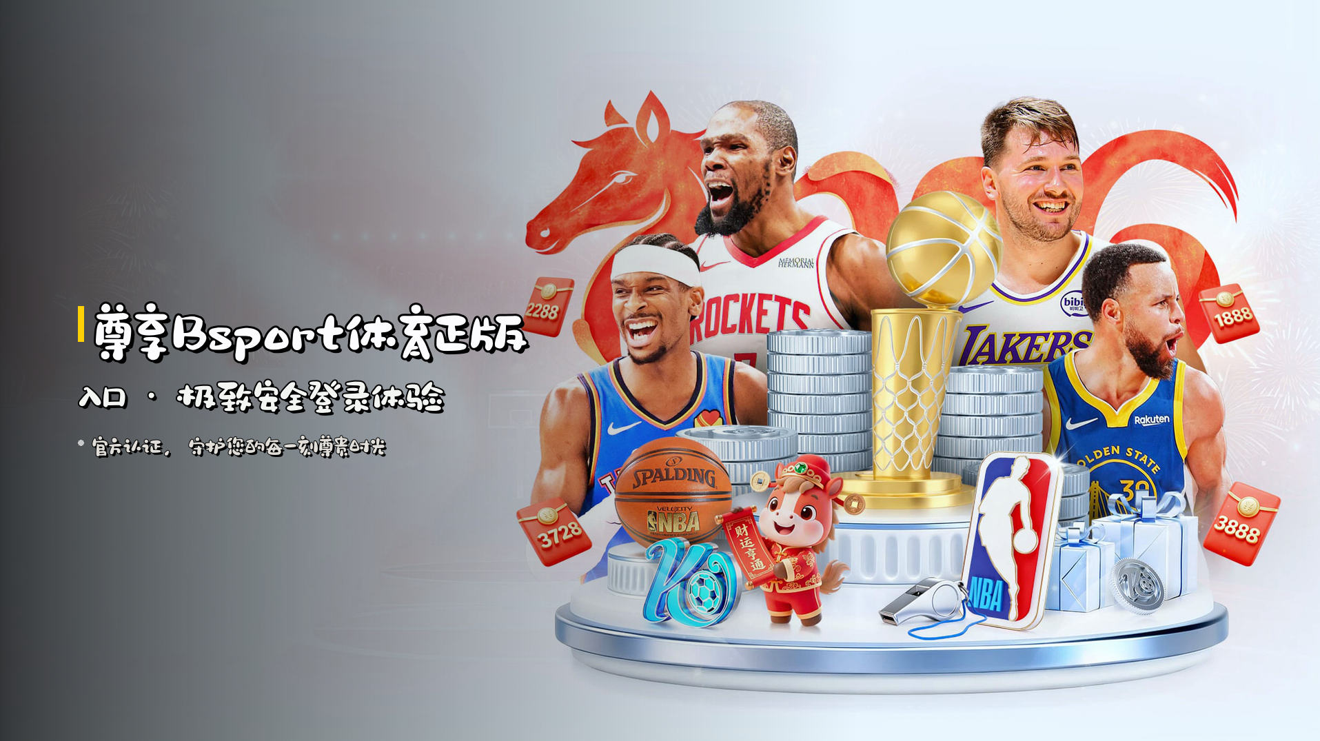 <strong>尊享</strong>Bsport体育正版入口 · 极致安全登录体验